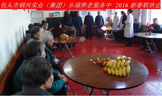 新年新春話吉祥，祝愿老人更安康